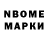 Марки 25I-NBOMe 1,8мг T Bek