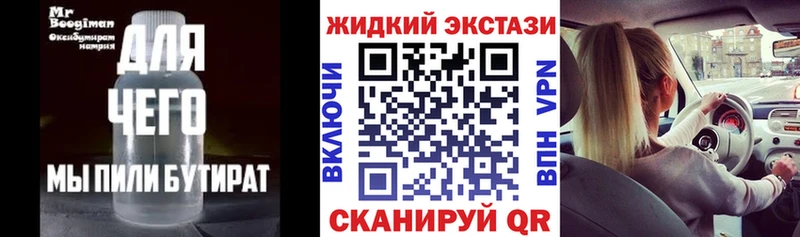 БУТИРАТ 1.4BDO Южно-Сухокумск