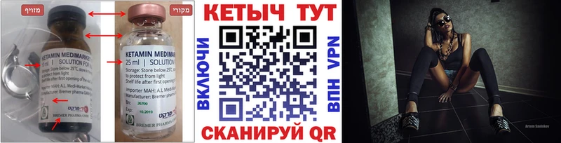 Кетамин VHQ  Южно-Сухокумск 