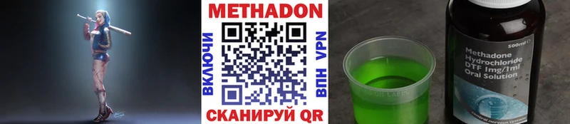 Метадон VHQ купить наркоту Южно-Сухокумск